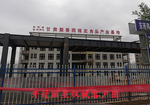 甘肃聚春园福定与开封918搏天堂机械牵手成功
