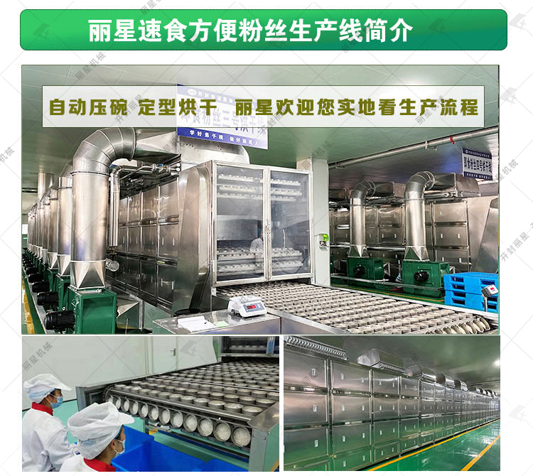 酸辣粉出产线厂家918搏天堂