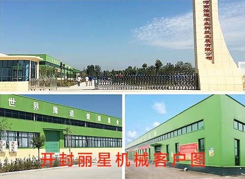 918搏天堂酸辣粉出产线在河南豫路农业顺利投产