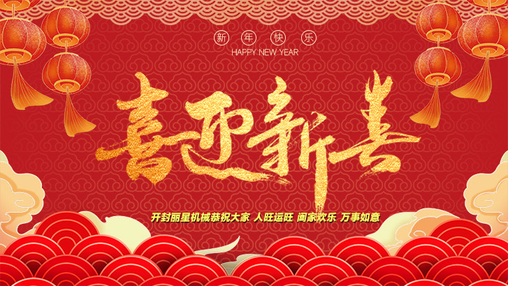 2023年开封918搏天堂机械放假通知