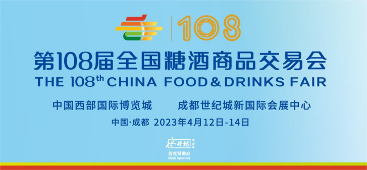 918搏天堂邀您参与糖酒商品买卖会