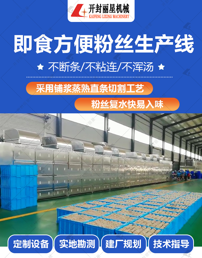 918搏天堂麻辣粉丝机械