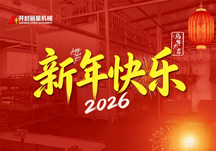 2026年春节.jpg